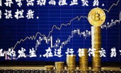 TP钱包交易失败通常意味着