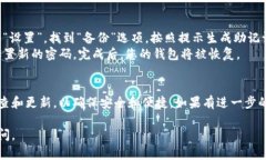 要更改TP钱包HD的设置或信