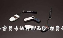 揭开EDS加密货币的神秘面