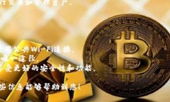 关于如何在电脑上使用T