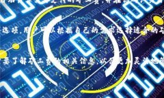 关于tp钱包收款是否需要矿