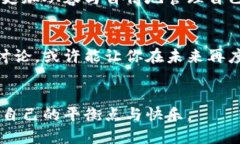 微博加密货币如何取消？