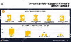   探索新世界：如何选择最