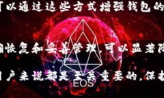在更换手机后，恢复TP钱包
