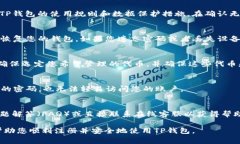注册TP钱包通常需要以下条