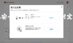 提现酷尔币到TP钱包的过程