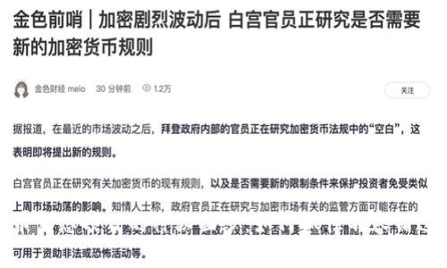 揭开加密货币生态项目的神秘面纱：如何抓住不容错过的投资机会