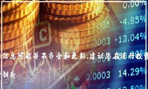 请注意，关于加密数字货币AGK的信息可能并不齐全和更新，建议您在进行投资或交易之前，务必做深入的研究。

揭秘AGK：激活未来金融的数字金钥匙