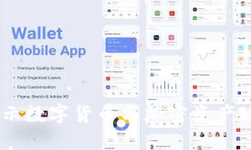 : 掌握未来：揭示数字货币与加密资产政策的核心脉动