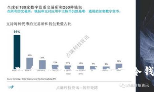 如何安全存储狗狗币：将狗狗币放入TP冷钱包的彻底指南