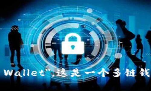 TP钱包的英语全称是 