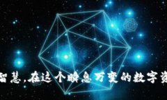 TP钱包（TokenPocket钱包）是
