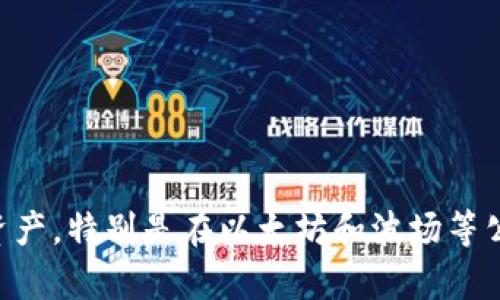 TP钱包（TokenPocket）于2018年推出，是一款多链数字资产钱包，旨在为用户提供便捷的数字货币管理和交易服务。它支持多种区块链资产，特别是在以太坊和波场等公链上，用户可以方便地进行资产的存储、转账、交易等操作。希望这个信息对你有帮助！如果你有其他问题或需要更详细的信息，欢迎提出。