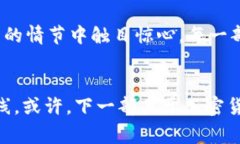 加密货币电影：开创数字