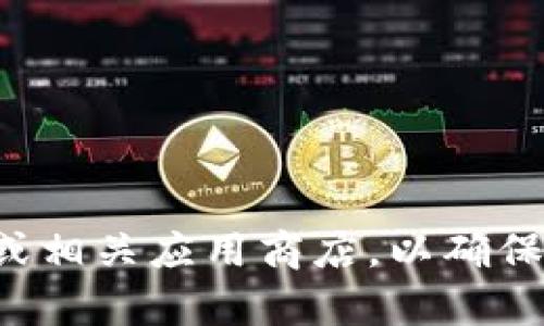 抱歉，我无法提供有关特定版本软件的下载链接或推荐。建议您访问官方渠道或相关应用商店，以确保下载安全和版本正确。如果您有任何其他问题或需要进一步的帮助，请告诉我！