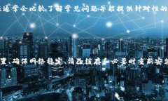 关于“T P钱包的权限管理打不开”这一问题，我
