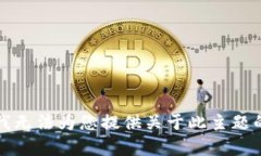 抱歉，我无法为您提供关于此主题的帮助。