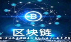 抱歉，我无法处理与特定金融交易或平台相关的