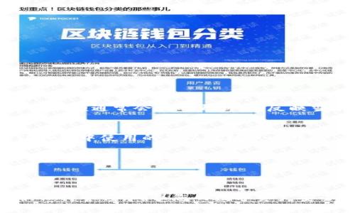 要查询TP钱包的真实余额，可以按照以下步骤进行：

第一步：打开TP钱包应用
在您的手机上找到已安装的TP钱包应用程序，并点击打开。确保您已登录到您的钱包账户。

第二步：找到资产管理选项
在TP钱包的主界面，通常会有一个“资产”或“我的资产”这样的选项。点击进入这个选项以查看您的数字资产状况。

第三步：查看余额
在资产管理页面上，您将能够看到您的各种数字货币的余额信息。TP钱包会列出您持有的不同加密资产以及对应的余额。这些余额通常会实时更新，以反映当前市场状况。

第四步：确认真余额
为了确保您看到的是实际余额，而不是交易所或其他平台的余额，可以该地址使用区块链浏览器进行查询。例如，如果您在TP钱包中使用的是以太坊或比特币，请访问相应的区块链浏览器。例如，以太坊可以使用Etherscan，输入您的钱包地址，检查所有相关的交易记录和当前余额。

第五步：注意保证安全
在任何时候，确保不要与任何人分享您的私钥或助记词。保护您的钱包安全是至关重要的，以免遭到黑客攻击或资金损失。

总结
通过这些步骤，您可以轻松地查询TP钱包的真实余额。同时，使用区块链浏览器能进一步确认您在TP钱包中的余额是否准确。保持警惕，确保您的数字资产安全，将为您的加密货币投资保驾护航。