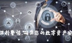 要查询TP钱包的真实余额，可以按照以下步骤进行