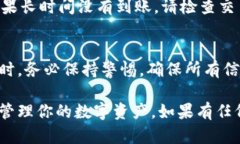 提取EOS到TP钱包的过程其实并不复杂，但为了确保