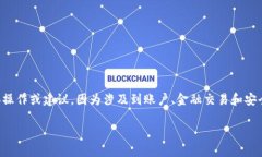 关于“T P钱包的资金池怎么拿出来的？”这个问