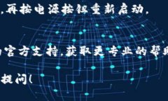 如果您在苹果设备上无法下载TP钱包，可以尝试以