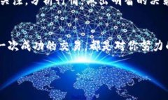 如何将TP钱包中的币安全转移到交易所，实现资产