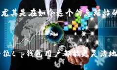 在现代数字经济的浪潮下，电子支付成为了人们