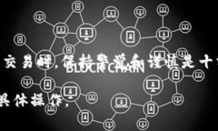 要将TP钱包中的资产转移到OK交易所，通常涉及几