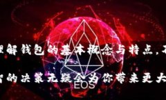 在讨论具体的数字货币钱