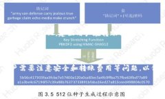 关于“TP钱包上的币能和交