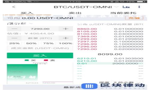 关于TP钱包里的币是否会被拆分，这个问题需要从几个方面来解答。

### 一、什么是数字货币拆分？

在数字货币的生态系统中，拆分（通常被称为“分叉”）指的是一种区块链网络在某一时刻发生的变化。当区块链协议发生重大变更时，原本的区块链可能会分成两个链，这两个链之间具有不同的规则和特性。这通常会导致原币种的持有者在新链上获得等量的新币。

### 二、TP钱包的币种支持

TP钱包支持多种数字货币，包括比特币、以太坊、以及各种ERC20和TRC20代币。对于这些币种，是否会被拆分主要取决于该币种所属的区块链和其开发团队的决策。例如，比特币曾经经历过几次较大的分叉，这导致持有比特币的用户在新的区块链上获得了新币。

### 三、币种拆分的影响

如果您在TP钱包中持有的币种发生了拆分，会对用户产生以下几种影响：
1. strong新币的分配：/strong通常情况下，当一个币种分叉，会在拆分时根据持有者当前持有的币量发放新币。例如，如果您持有1个比特币，假设发生了分叉，您可能会在新链上获得相同数量的币。
  
2. strong资产的安全性：/strong如果一个币种发生拆分，且新链的支持和发展不稳定，可能会导致资产的流动性降低。在您的TP钱包中，原币种的价值可能会受到影响。

3. strong操作复杂性：/strong在一些情况下，用户需要手动进行操作来提取新的币，这可能增加了用户的操作难度。

### 四、拆分币种后该如何操作？

如果您在TP钱包中持有一款可能会拆分的币种，建议您关注以下几点：
1. strong及时了解信息：/strong关注相关币种的社区，社交媒体，以及官方公告，确保获取最新的分叉信息。

2. strong备份私钥：/strong在任何情况下，确保您拥有钱包的私钥备份，这样可以在分叉后通过其他方式取回您的资产。

3. strong小心操作：/strong如果分叉后需要手动提取新币，请确保您是通过官方渠道或受信任的平台进行操作，防止遭遇诈骗。

### 五、总结

在TP钱包中，币种的拆分通常是与区块链的特定事件有关。虽然大多数主流币种经历过分叉，但这并不意味着所有币种都会被拆分。对于投资者来说，了解特定币种的动态和市场信息是很有必要的，以便在发生分叉时作出正确的决策。本质上，无论是保持静观其变，还是采取行动，都需根据个人的风险承受能力做出智慧的选择。

最后，持续关注TP钱包以及您持有的数字货币的最新消息，以确保资产的安全和增值。