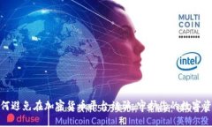 揭秘：如何避免在加密货