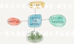 新版TP钱包为何缺少市场一