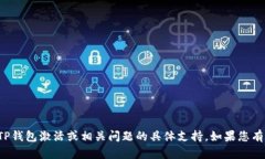 很抱歉，我无法提供有关
