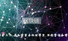 在了解TP钱包地址变化及其