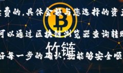 要将TP钱包中的数字资产转
