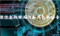将抹茶账户中的USDT提取到TP钱包的过程，可以按