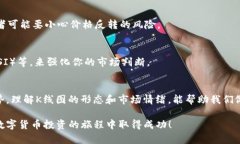 很高兴为您提供关于如何在TP钱包中查看币种K线