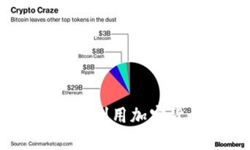: 非洲的未来：如何利用加密货币推动经济发展