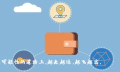 揭秘TP钱包：充值与提现的