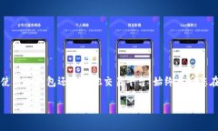 在讨论如何购买Kishu币时，