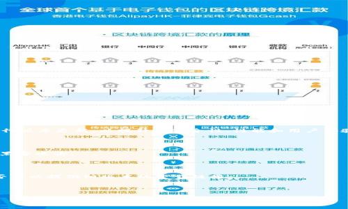 TP钱包（TokenPocket）是一个多链数字资产钱包，广泛用于管理各种加密货币和代币。随着技术的发展，TP钱包会不断进行版本更新，以提升其安全性、性能和用户体验。通常情况下，较老的版本仍然可以在一些软件存档网站或特定社区找到，但使用旧版本可能面临安全隐患和功能缺失。

如果您正在寻找TP钱包的旧版本，建议您注意以下几点：

1. **安全隐患**：旧版本可能需要较新的安全技术或协议的保护。因此，使用这些版本可能增加安全风险，比如容易受到黑客攻击。

2. **功能缺失**：新版钱包通常包含改进的功能和提升的用户体验，使用旧版可能无法体验到最新的交易方式或。

3. **联系官方支持**：如果您确实需要使用旧版本，可以尝试访问TP钱包的官方网站或官方社交媒体渠道，询问他们是否可以提供旧版本的下载链接。

4. **社区支持**：此外，某些加密货币社区或论坛（如Reddit、Telegram）可能也有关于旧版本的信息和下载链接。

总的来说，虽然可以找到TP钱包的旧版本，但建议出于安全性考虑，尽量使用最新版本以享有最佳的保护和功能体验。
