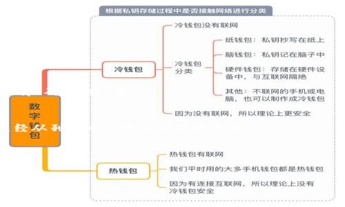 要取消TP钱包的授权，可以按照以下步骤进行操作。由于我无法提供图解，请您按照文字描述进行操作。

步骤一：打开TP钱包
首先，从您的手机应用列表中找到并打开TP钱包应用程序。确保您已经登录到您的账户中。

步骤二：进入设置菜单
在TP钱包的主界面上，通常在右下角会有一个“我的”或“设置”的图标。点击该图标以进入设置菜单。

步骤三：找到授权管理
在设置菜单中，您需要寻找一个名为“授权管理”或“权限管理”的选项。这个选项可能在“安全”或“隐私”标签下。点击进入。

步骤四：查看授权列表
在授权管理页面，您将看到一个已授权的应用或服务的列表。在这里，您可以查看每个应用或服务所获得的权限和授权情况。

步骤五：选择要取消授权的项目
找到您希望取消授权的应用或服务。一般情况下，旁边会有一个“取消授权”或“撤销权限”的按钮，点击该按钮。

步骤六：确认取消授权
点击取消授权按钮后，系统通常会弹出一个确认对话框，询问您是否确定要取消授权。请仔细阅读相关信息，确认无误后选择“确定”或“是”。

步骤七：完成取消授权
一旦确认后，系统将处理您的请求，您会看到提示，表示授权已成功取消。此时，您可以返回授权管理页面，检查一下是否已经从列表中移除该应用或服务。

步骤八：退出设置
完成取消授权后，您可以点击返回或直接退出设置菜单，回到TP钱包的主界面。

以上就是取消TP钱包授权的详细步骤。请确保在使用钱包时仔细管理自己的授权设置，以保护您的钱包安全。 الحث على اتخاذ الإجراءات اللازمة لحماية أمان محفظتك الرقمية أمر بالغ الأهمية。