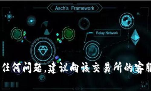 要将Pig币提取到TP钱包，您需要按照以下步骤操作。请确保您在操作之前已经了解相关风险，并且确保您的TP钱包已经设置好并且可以接收Pig币。

步骤一：准备工作
在开始之前，确保您已经拥有以下几样东西：
ul
    liPig币的账户，通常是在交易所或钱包中。/li
    li您的TP钱包地址，这将是您接收Pig币的地址。/li
    li确保您的账户有足够的Pig币进行提币，并且了解相关的交易费用。/li
/ul

步骤二：找到提币选项
首先，登录到您存放Pig币的交易所或钱包界面。在页面的导航栏中查找“提币”或“提现”选项。这通常在资产管理或钱包部分。

步骤三：输入提币信息
在提币页面，您需要填写以下信息：
ul
    listrong提币地址：/strong将您TP钱包的地址复制并粘贴到相应字段中。在此过程中一定要小心，确保没有多余的空格或错误。如果您输入了错误的地址，您的Pig币将无法找回。/li
    listrong提币数量：/strong输入您要提取的Pig币数量。请注意交易所可能会有最低提币限制，并且要留出一些金额用于支付交易费用。/li
/ul

步骤四：确认交易
检查所有信息是否正确无误后，点击“确认”或“提交”按钮。在某些交易所，您可能需要进行额外的身份验证步骤，如邮件确认或短信验证码。

步骤五：等待交易确认
一旦您提交了提币请求，交易所将处理您的请求。这可能需要几分钟到几个小时不等，具体时间取决于网络情况和交易所的处理速度。您可以在提币记录中查看交易状态。

步骤六：检查TP钱包
在您提币的过程中，建议在TP钱包中关注您的收款地址。交易处理完成后，您应该能够在TP钱包中看到您的Pig币余额增加。如果长时间未到账，请仔细核对提币记录，确认交易状态。

注意事项
提币过程中，请务必注意以下事项：
ul
    li确保您了解所有手续费，避免因手续费导致的余额不足。/li
    li始终确认您输入的TP钱包地址是正确的，以避免资金损失。/li
    li在大规模提币之前，建议先进行小额测试，以确保操作顺利。/li
/ul

通过以上步骤，您应该能够成功将Pig币提到TP钱包。如果在操作过程中遇到任何问题，建议向该交易所的客服询问或查阅相关的帮助文档。