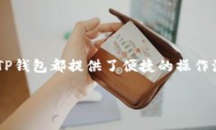 要在TP钱包中购买基础币，