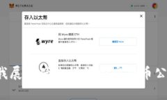 无法实现，但我可以为你