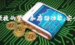 截至2023年10月，关于TP钱包