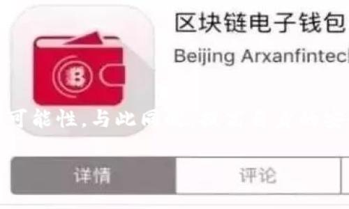 由于涉及到具体的金融和法律问题，关于如何在TP钱包申请币被盗赔偿的具体步骤可能会因平台的政策和操作流程而有所不同。以下是一个通用的指南，你可以根据具体情况进行调整。

1. 理解TP钱包的安全政策
在向TP钱包申请赔偿之前，首先需要仔细阅读TP钱包的服务条款和安全政策。每个平台对于用户资产的安全保障和赔偿政策可能存在差异，因此了解相关规定是非常重要的。通常情况下，钱包提供商会声明在某些情况下（如用户自身的失误、钓鱼攻击等），他们可能无法承担返还责任。

2. 收集所有相关证据
在编写赔偿申请之前，确保你已收集到所有相关的证据。这些证据可能包括：
ul
    li交易记录截图：展示被盗前的余额和被盗交易的详细信息。/li
    li安全事件的时间线：记录你发现资产被盗的时间，以及你采取的措施。/li
    li通讯记录：如果你曾通过邮件或客服与TP钱包联系，保存相关记录。/li
/ul

3. 访问TP钱包的官方网站或应用程序
在大多数情况下，你可以通过TP钱包的官方网站或移动应用程序直接访问客服支持部分。在菜单中查找“帮助”或“客服支持”选项。

4. 填写赔偿申请表
找到赔偿申请的相关页面后，按照要求填写表格。确保你提供的信息准确无误，包括你的钱包地址、被盗金额、事件发生的详细描述以及你所收集的证据。准确的描述和证据有助于他们更快速地处理你的请求。

5. 提交申请并耐心等待回复
一旦填写完申请表，提交后请耐心等待TP钱包的回复。处理时间的长短可能会因申请的复杂性和平台的客服工作量而有所不同。在此期间，不要忘记定期检查电子邮件及应用中的通知，以免错过重要的信息。

6. 跟进申请状态
如果经过一段时间仍未收到回复，可以通过官方客服再次联系，询问申请状态。在此过程中，保持礼貌和耐心，因为客服人员通常会处理大量请求。

7. 考虑其他安全措施
无论赔偿申请的结果如何，为了更好地保护自己的资产，建议用户采取以下安全措施：
ul
    li启用两步验证（2FA）：这能为你账户的安全提供额外的保护。/li
    li定期更改密码：确保密码复杂且不容易被猜测。/li
    li学习安全知识：了解如何识别钓鱼攻击或其他网络诈骗。/li
/ul

总结
通过上述步骤，你可以在TP钱包申请币被盗赔偿。虽然不能保证一定能获得成功，但遵循这些步骤会提高你的请求得到处理的可能性。与此同时，提高自身的安全意识和防范措施是保护数字资产的最佳方式。

请注意：本指南仅作为参考，具体操作请参见TP钱包的官方网站或联系客服以获取最新的信息和指引。